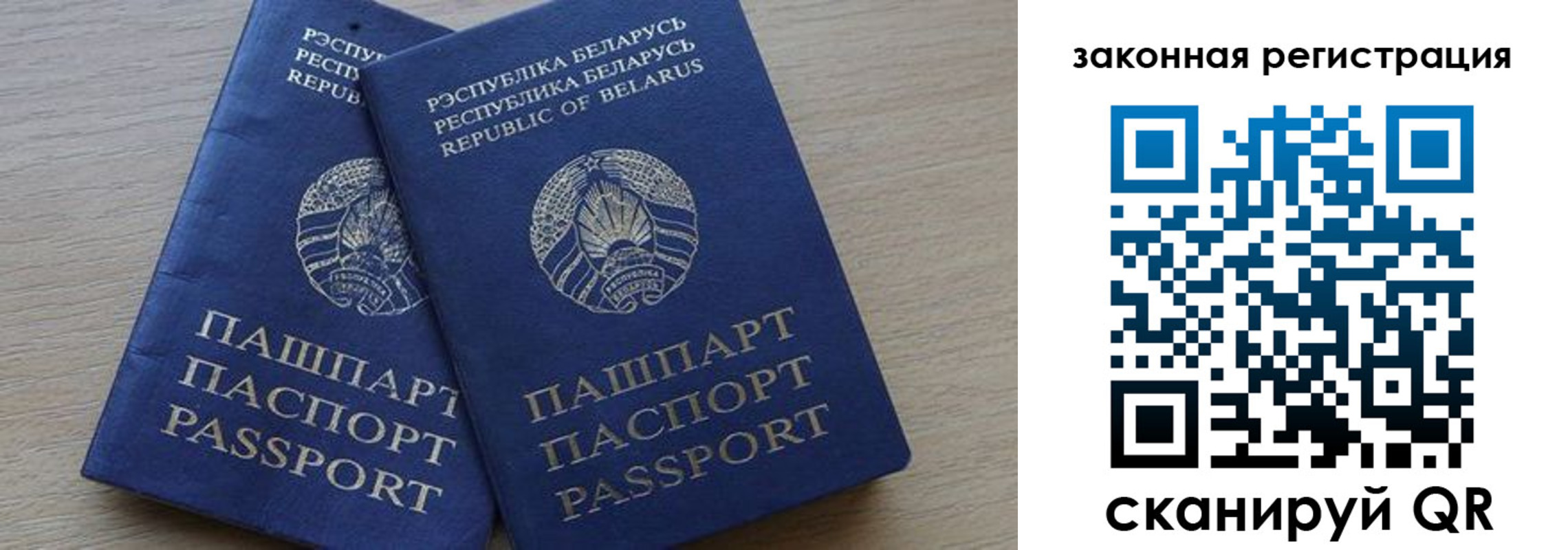 прописка от собственника в Алдане