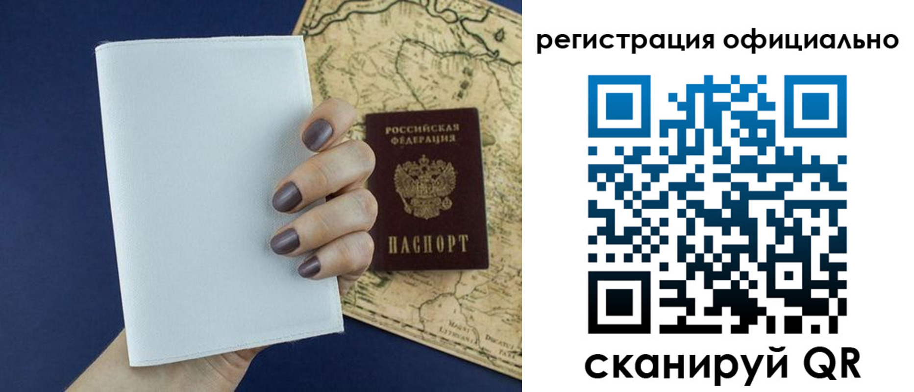 прописка паспорт в Алдане