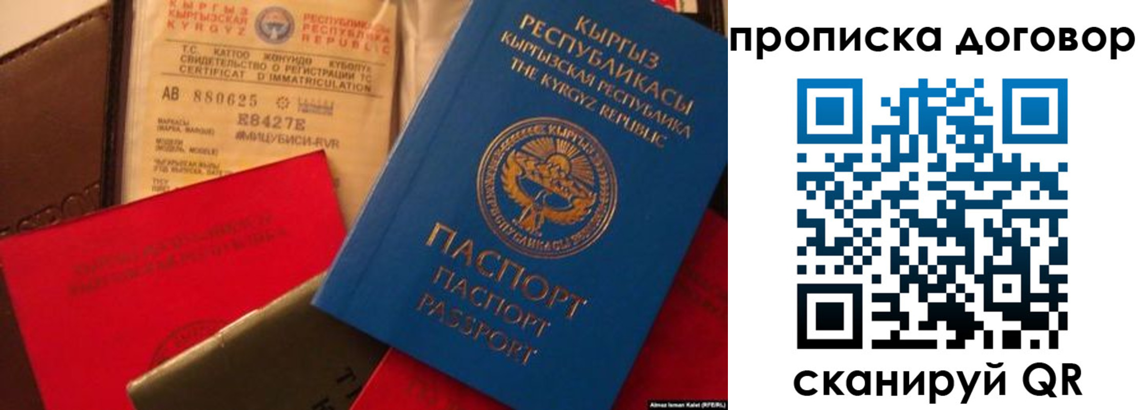 прописка законно в Алдане