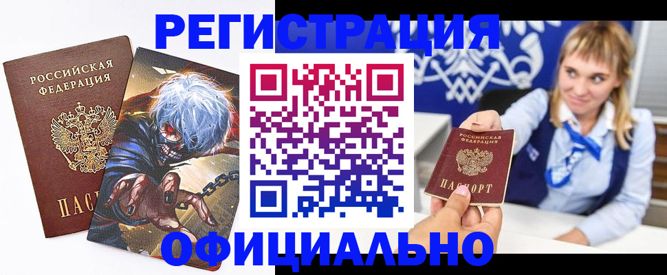 прописка в квартире в Алдане