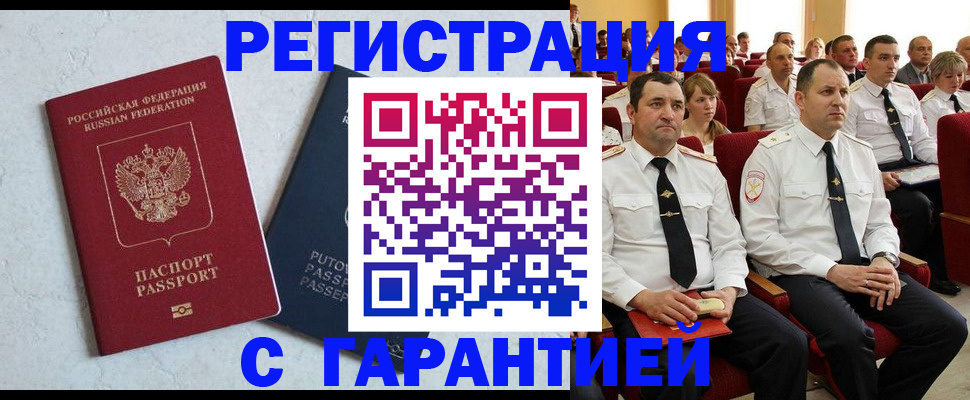 найти адрес прописки в Алдане