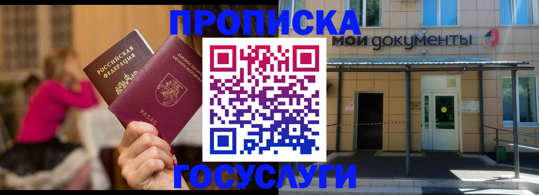 временная регистрация гарантия в Алдане