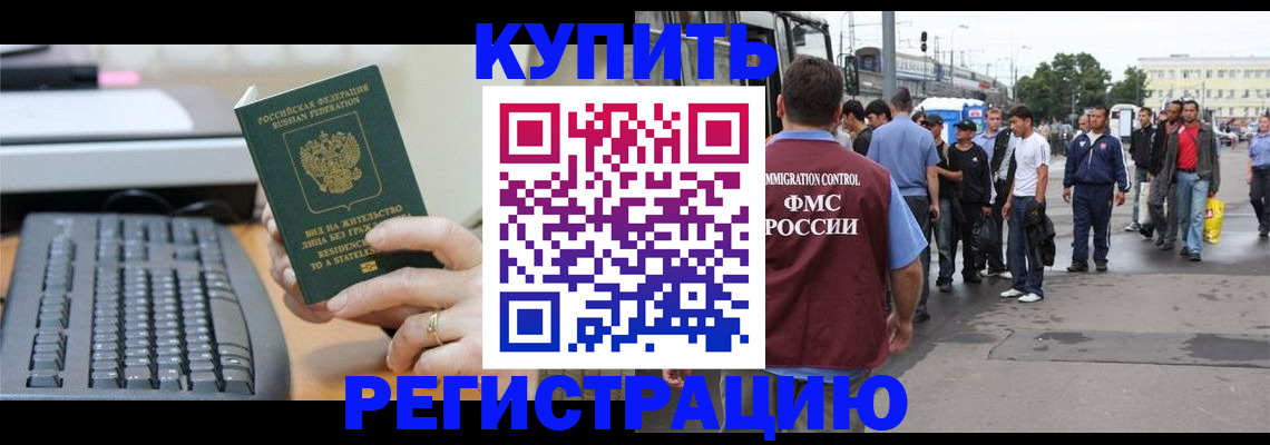 прописка ребенка в Алдане