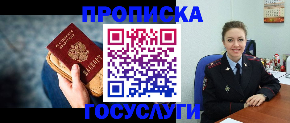 регистрация для школы в Алдане