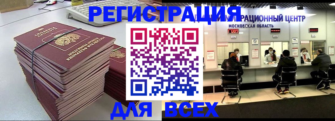 временная регистрация недорого в Алдане