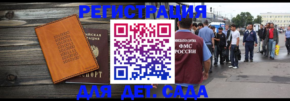 где прописаться в Алдане