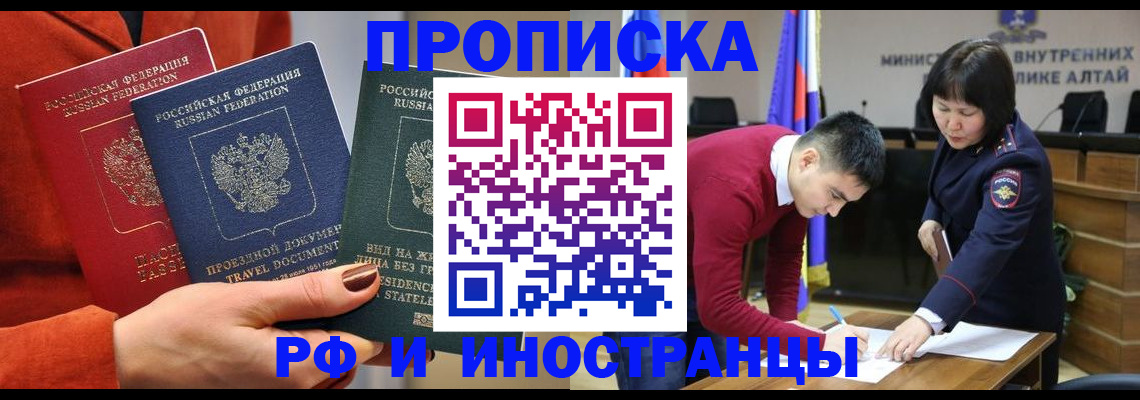 миграционный учет в Алдане