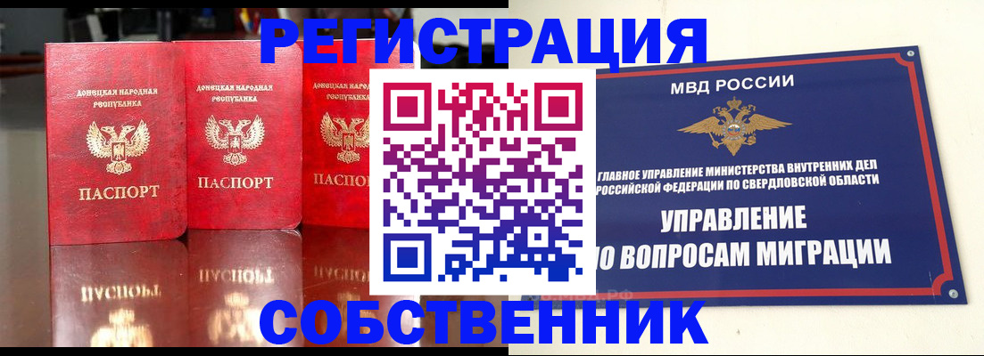 временная регистрация недорого в Алдане