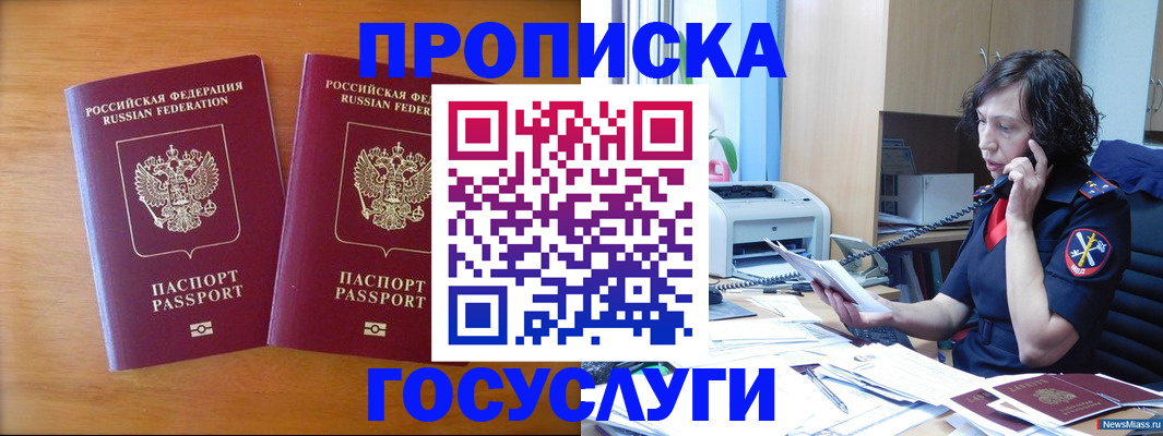 временная регистрация госуслуги в Алдане