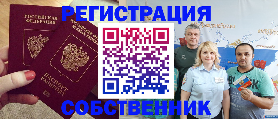 прописка ребенка в Алдане