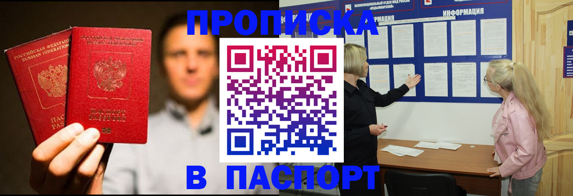 где прописаться в Алдане